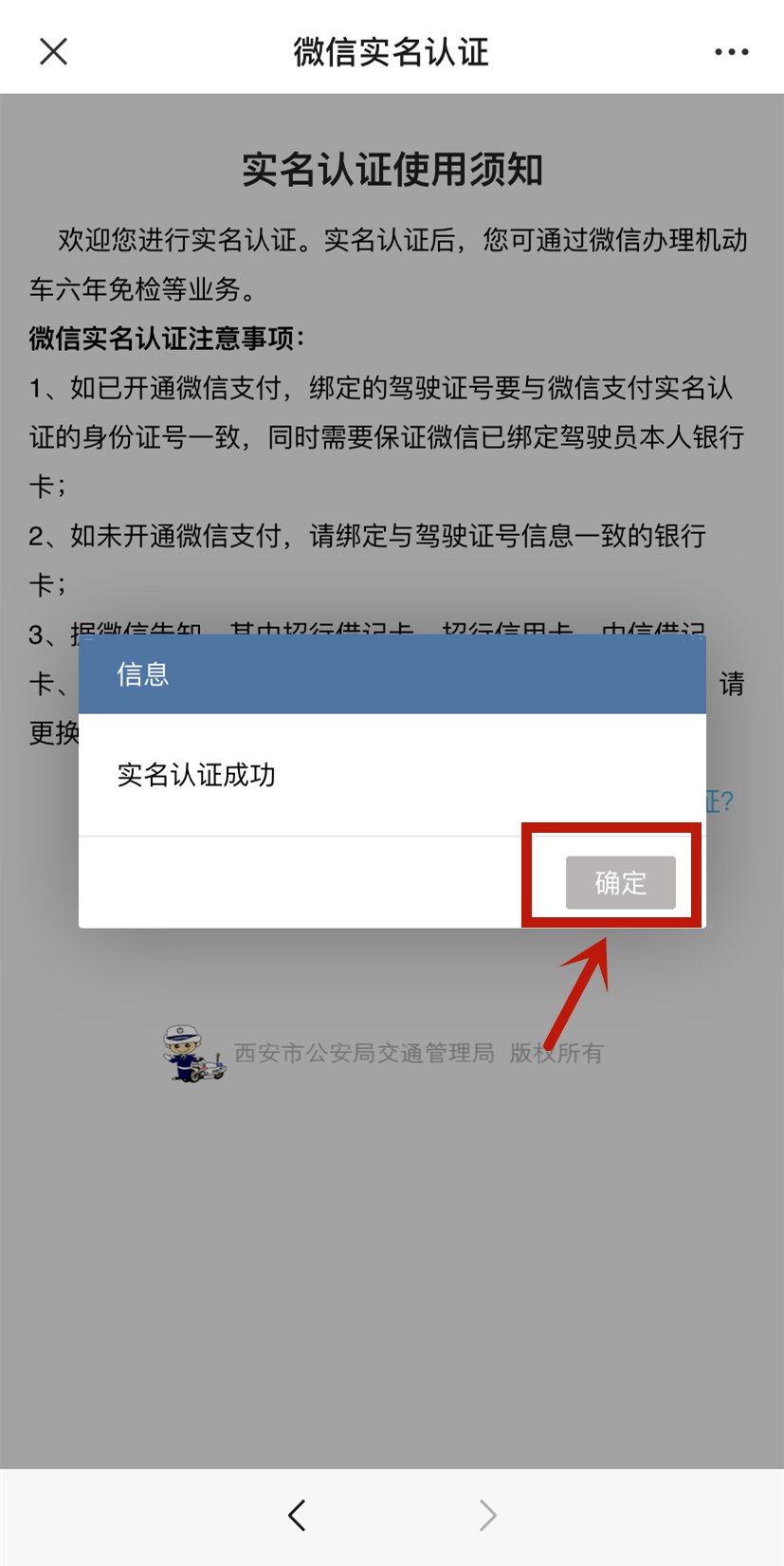 交通|西安交警“交通违法举报”今日上线，审核通过、查证后录入“违章”