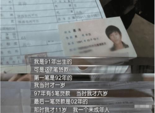 办法|90后男子买房查征信，发现自己1岁就从银行借了钱，银行：我也没办法