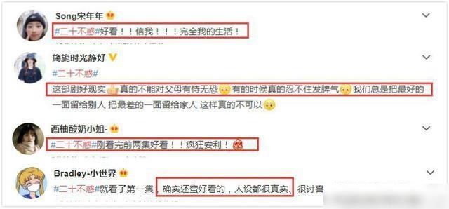  喜人|《二十不惑》首播收视喜人，对比《青春斗》胜在这一点，主线不是关晓彤？