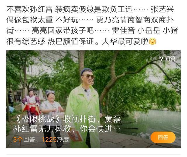 镜头|看了新一季的《极限挑战》,才知道以前王迅的待遇有多好