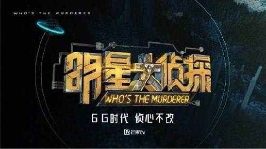  快乐|《明侦6》暂定11月开播，双北搭配新老玩家，大家的快乐要来了！