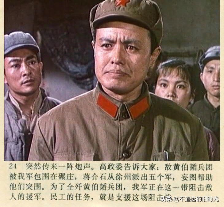 截图|车轮滚滚-长春电影制片厂1975年拍摄彩色电影截图连环画