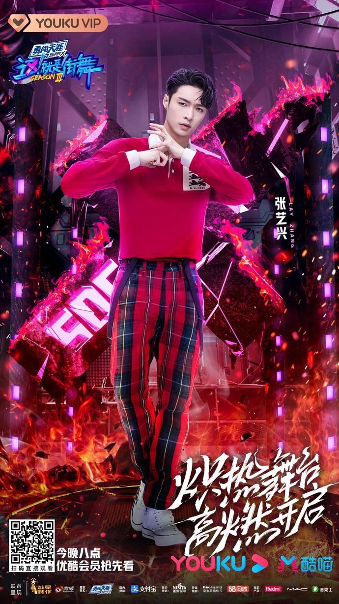  热力|《这！就是街舞》第三季火舞台热力喷发，队长领衔齐舞大秀燃炸战队之魂