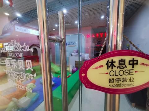 鱼乐|Qing调查丨全国多家鱼乐贝贝门店失联 公司运营部却仍在招商