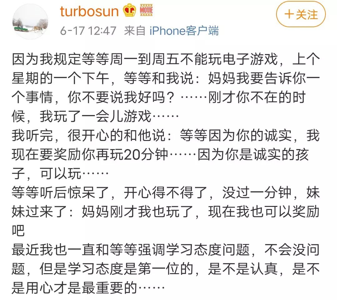 录取|伪造录取通知书:孩子,你可以不出人头地,但要脚踏实地