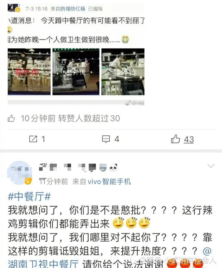  综艺|《中餐厅》又恶意剪辑，这一次惨遭毒手的是赵丽颖，究竟怎么回事