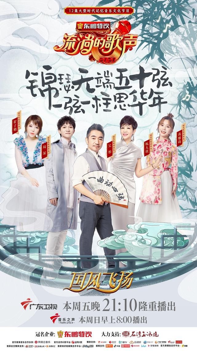 唱歌|国潮风继续“流淌”,揭秘能让歌手“抢麦”唱歌的宝藏节目