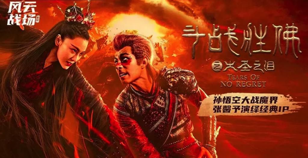  特效|金牌视觉特效导演+摄影，拍砸了孙悟空，却拍出了最美的张馨予