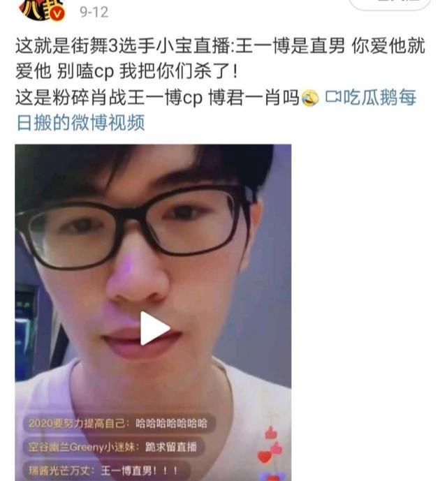  小宝|王一博朋友迷惑发言，说王一博是直男后，又称和肖战的CP可以有