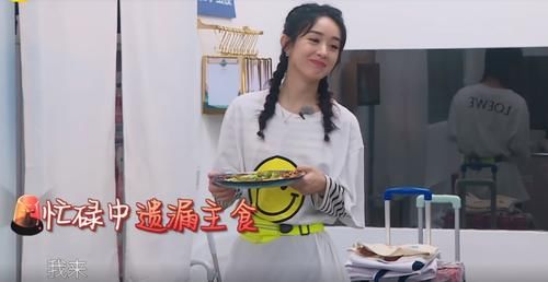  谈心|《中餐厅4》赵丽颖焦虑流泪，深夜跟黄晓明谈心，哭诉走不出来