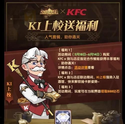 味全|剑与远征：疯子味全联动亲测报告，坑！巨坑无比！