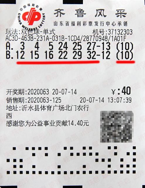 中奖|山东彩民收获双色球289万元,大奖得主现身讲述中奖经过