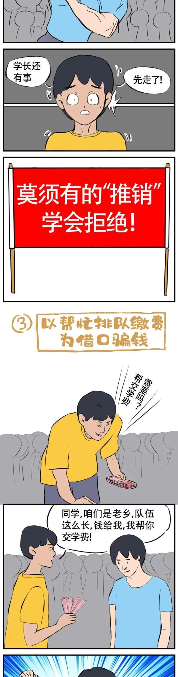 提醒|紧急提醒！事关开学！已有多人中招