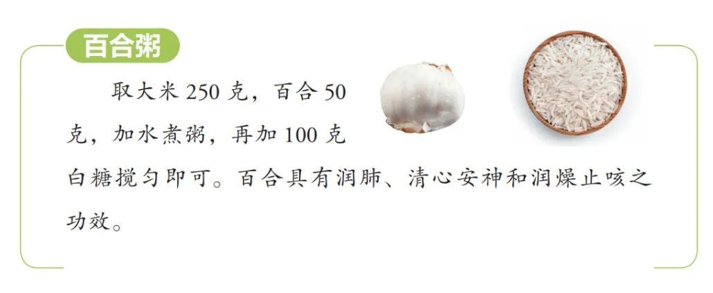 秋天养生粥推荐(秋意浓，送您 8 碗秋日养生粥，祛风寒、防感冒)