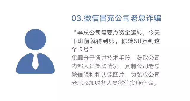 诈骗|“防骗小课堂”第四十四期 48种常见电信网络诈骗手法出炉了