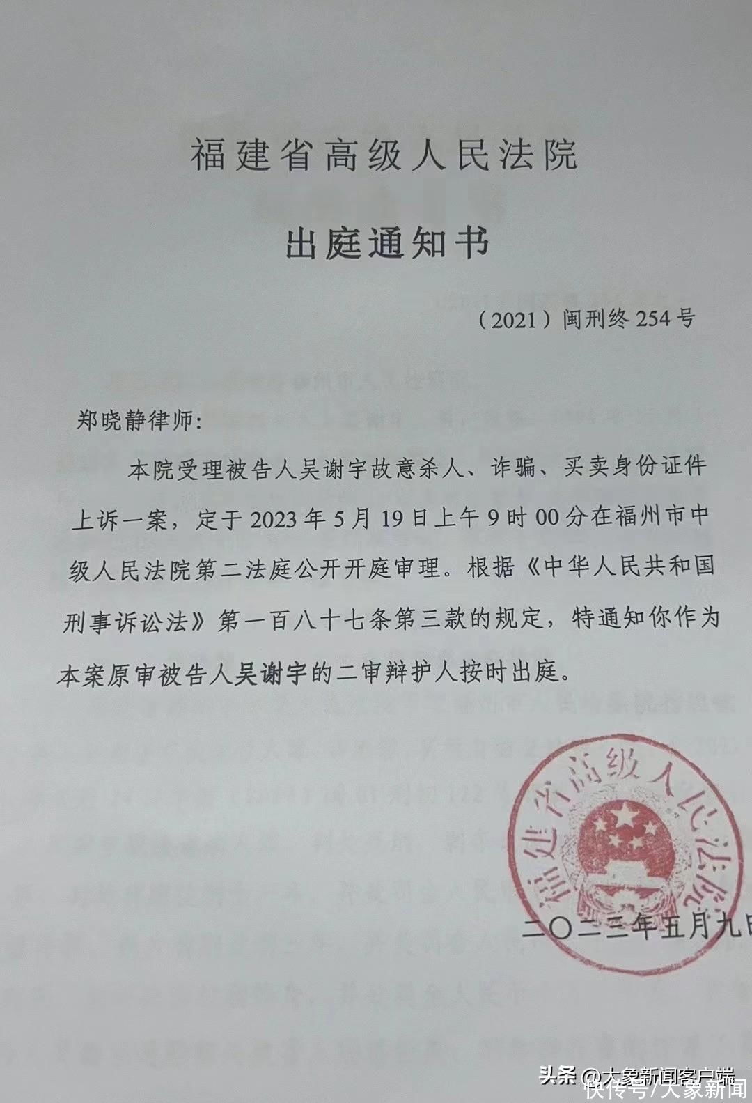 “吴谢宇弑母案”二审律师回应：通过会见感觉吴谢宇精神有问题，将继续申请鉴定