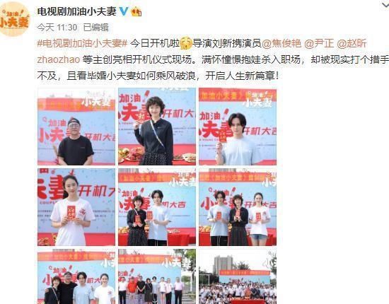  CP|尹正和焦俊艳组CP，女二号气场很强大，还有这俩女配你也很熟悉