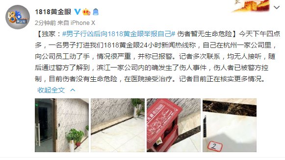 暂无|男子行凶后向媒体举报自己 伤者暂无生命危险