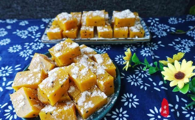 制作|用南瓜制作的凉糕,香甜沙软,带给你的是不一样的口感和味道
