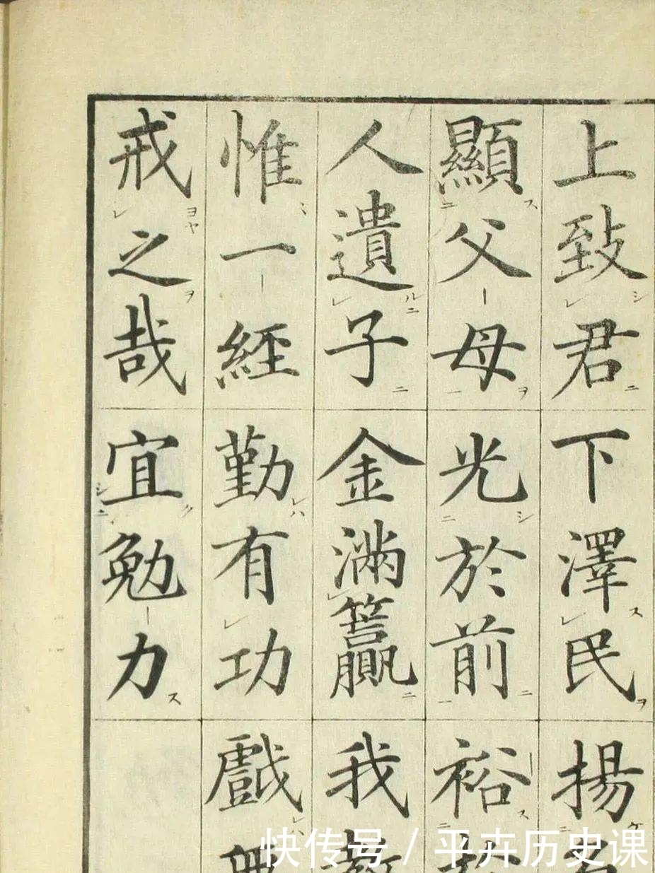  书写|日本人书写的三字经，你觉得如何