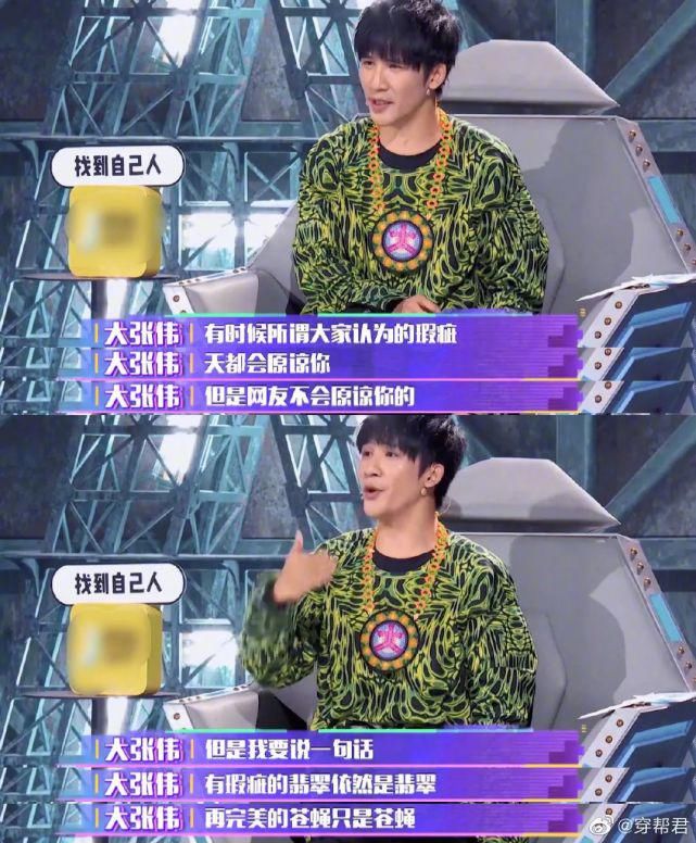  综艺|大张伟的“反鸡汤”课程，哪里有得卖？马上给我来一个“疗程”好吗！