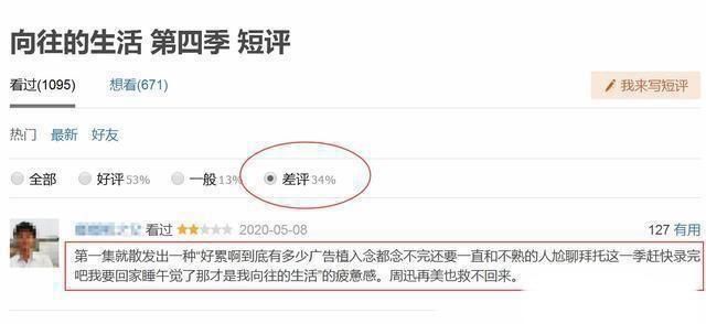  变味|大华不在《向往》4变味?是什么让你感觉不如从前