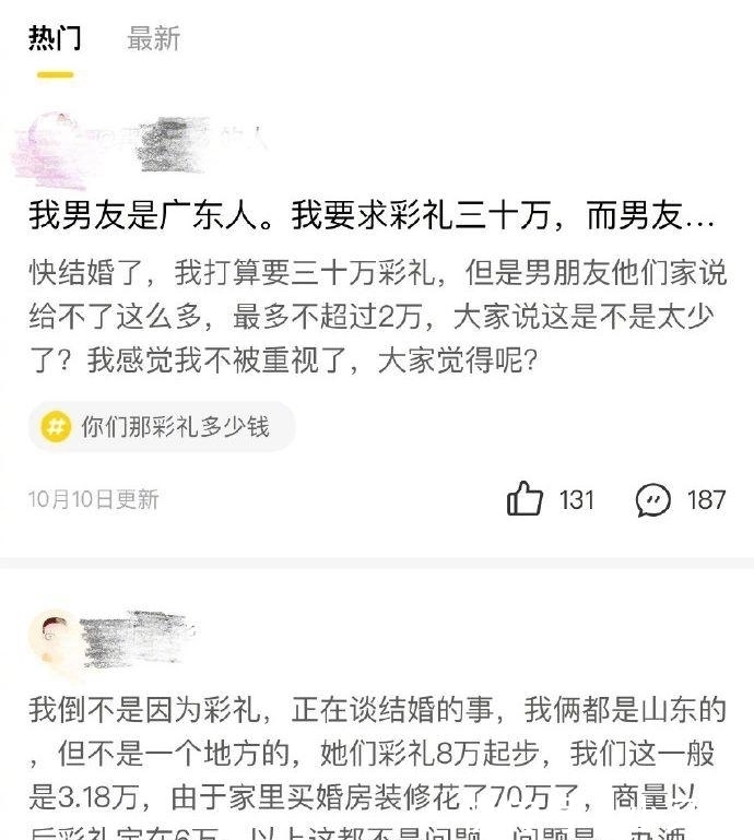 男方家里|要40万彩礼却被拒绝，女孩跪求男友咱俩结婚后一起还还不行么