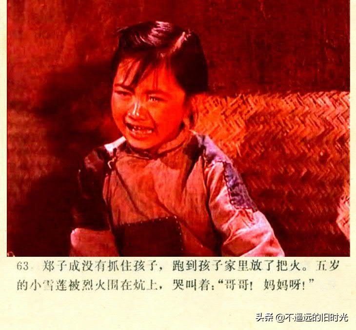 截图|车轮滚滚-长春电影制片厂1975年拍摄彩色电影截图连环画