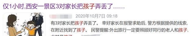 儿子|家长开了10公里想起:儿子呢?10岁男孩很淡定:不是第一次了