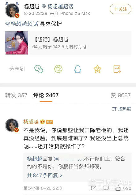 这话|这话也只有他敢说了吧？