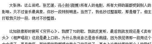 好听|我抄袭的歌基本都比原版好听?大张伟这是什么迷惑发言?