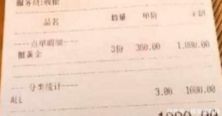 明码标价|三个女孩去吃“网红面”,看账单后傻眼,店家明码标价童叟无欺