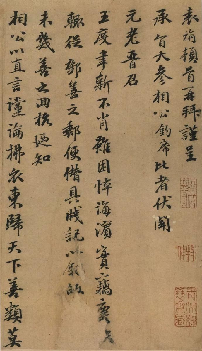  选辑|高清｜台北故宫藏宋元墨迹选辑