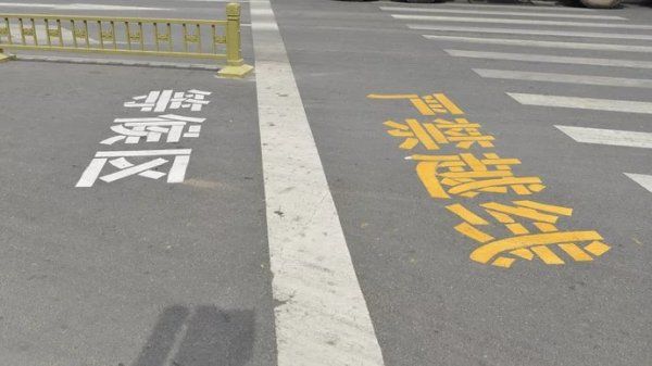 菏泽|菏泽城区38个路口不能这样走了！10月1日起，全面开展！
