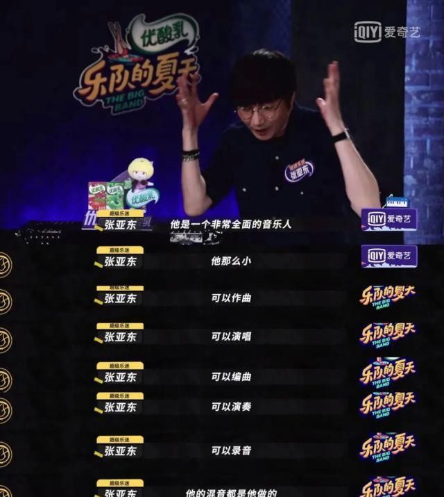 点燃|想看《乐队的夏天2》点燃这个夏天,没想到先被五条人笑死了!