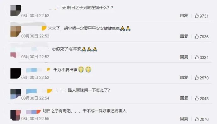  急救|男艺人录制综艺期间被送急救？