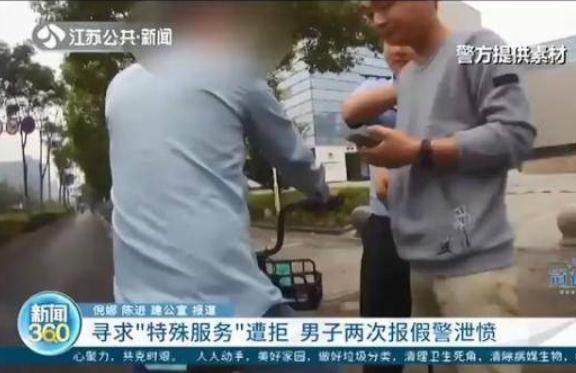 报复|索要“特殊服务”遭拒 男子还两次报假警泄愤报复