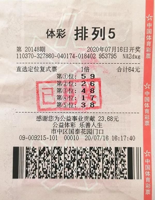 父母|萌妹子中得排列5一等奖,父母相伴领走10万奖金