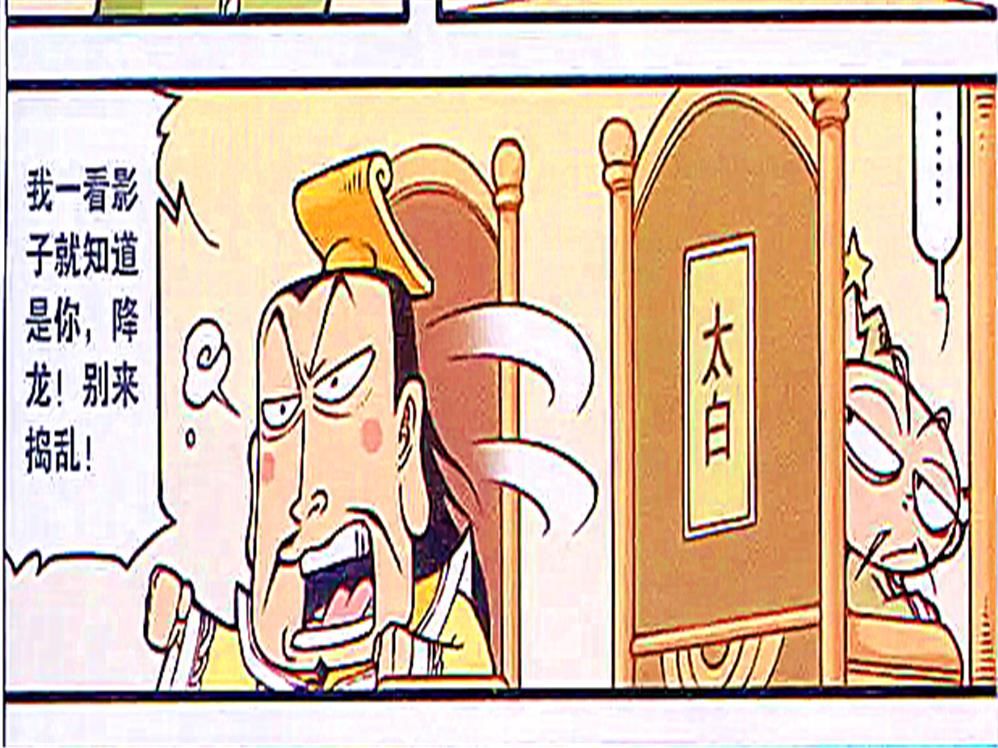  神仙|第一季天庭好神仙选秀节目开播！天庭“四大担当”担任全民导师！