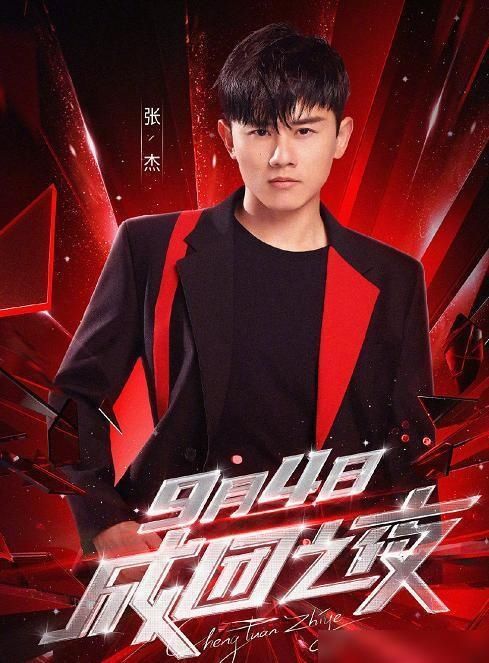  嘉宾|《浪姐》成团夜嘉宾名单：请来人气男团坐镇，还有1位顶级流量