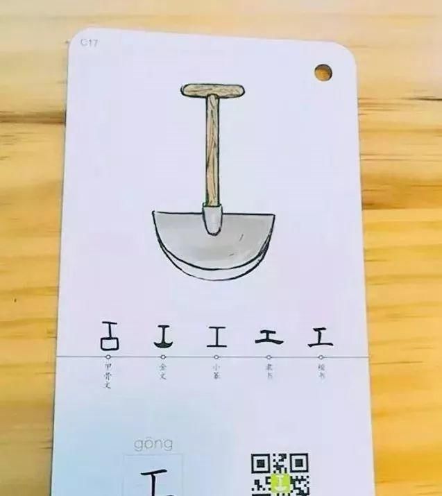  有趣|识字 | 汉字魔卡：给孩子的第一套汉字百科识字卡，科学有趣