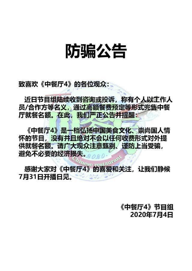  便宜|《中餐厅》顾客曝五个菜190超便宜，赵丽颖皮肤差、张亮做饭不好吃？