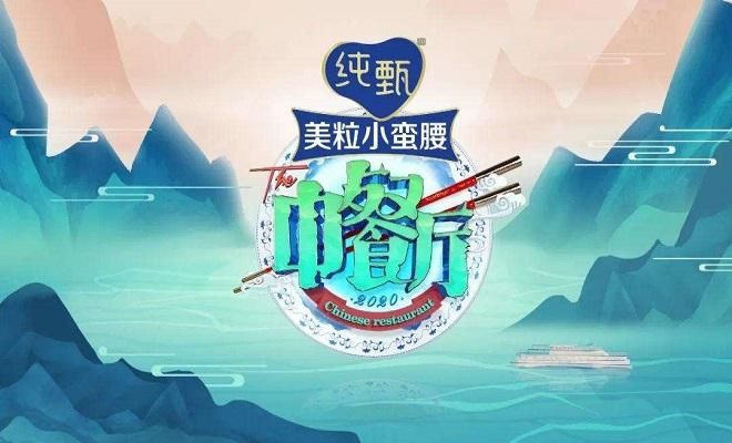  参加综艺|《中餐厅4》嘉宾阵容已公布，飞行嘉宾引人注目，路透还有他们