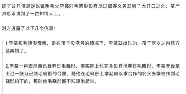  亲眼目睹|让人心疼的毛晓彤：被亲父索要5000万，亲眼目睹男友出轨