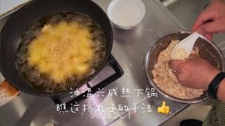 炸豆腐|酥脆鲜嫩的炸豆腐丸子(声明:菜谱由视频剪辑而成)