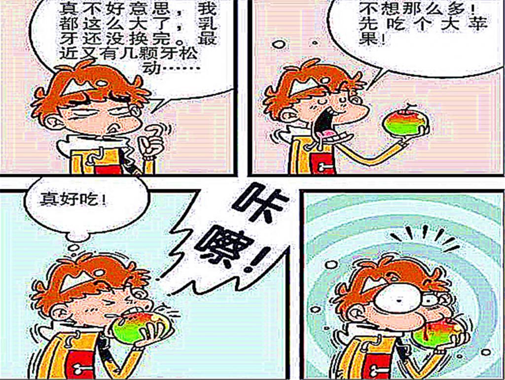 身体发肤|衰哥牙掉了,身体发肤受之父母,如有脱落归还原主?