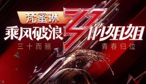  女老板|孟佳被淘汰遭人质疑？女老板看到她的实力要签约她