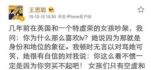 无边|从清纯少年到无边浪子，细数王思聪的十几段隐秘情史