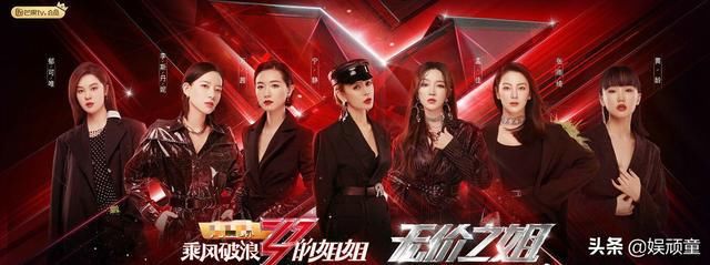  蓝盈莹|《姐姐》最终成团名单出炉，蓝盈莹、张含韵被心疼，她最可惜