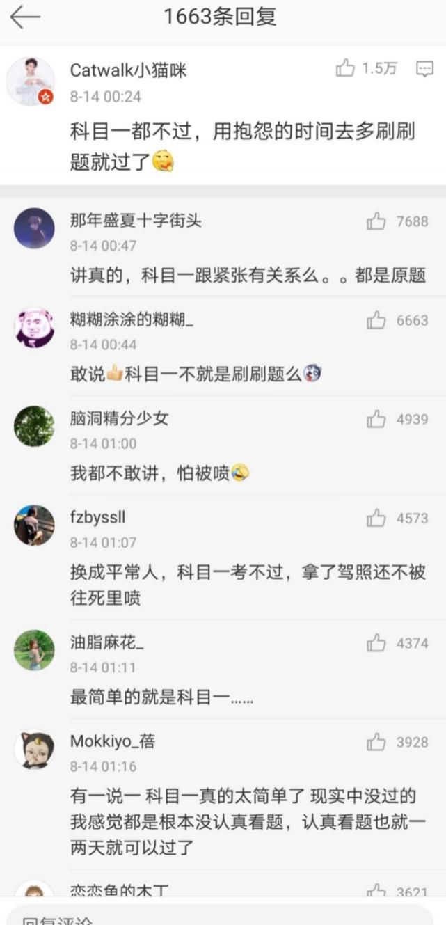  科目一没|吴宣仪考不过科目一，被喷“丧失学习力”？这回真冤枉她了